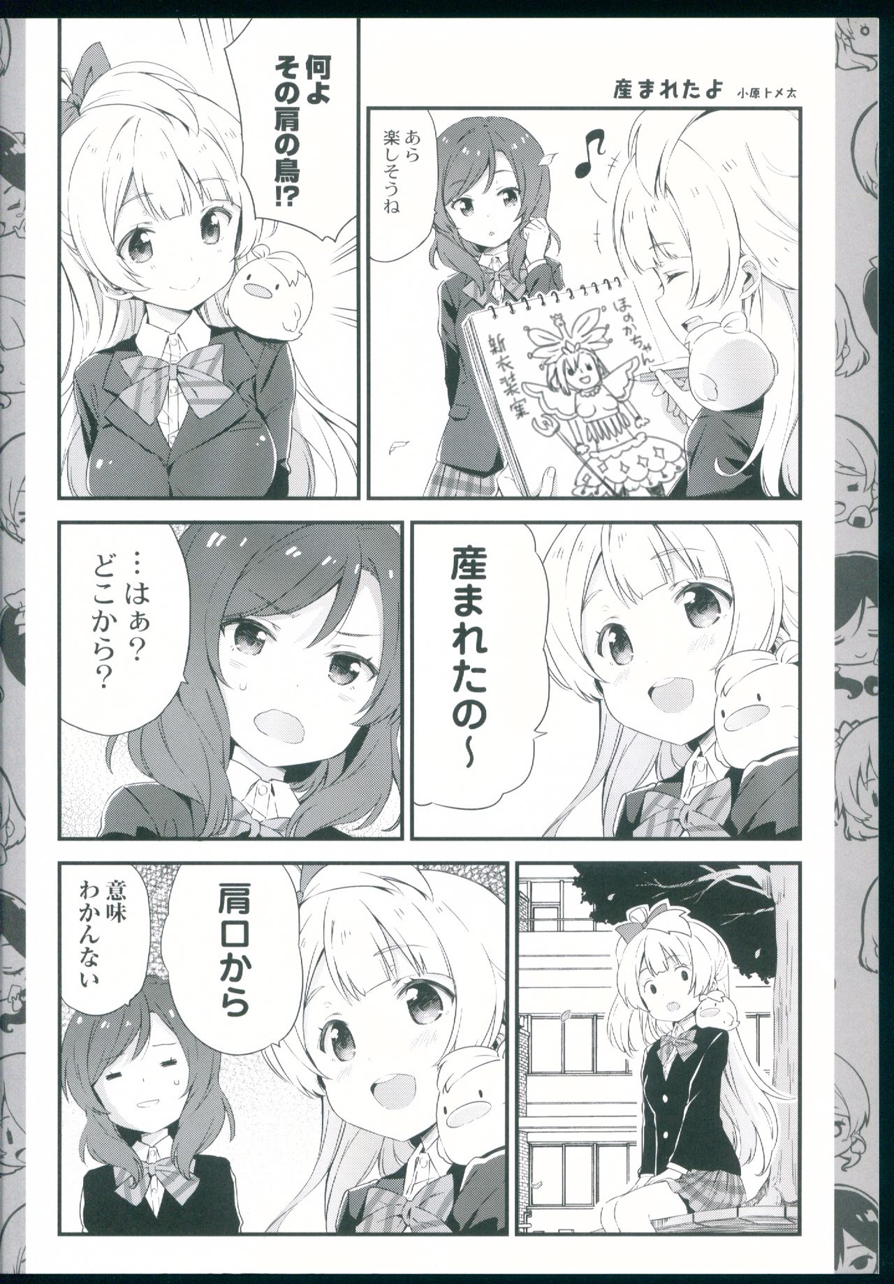 Chun-Chun Parabellum page 4 full