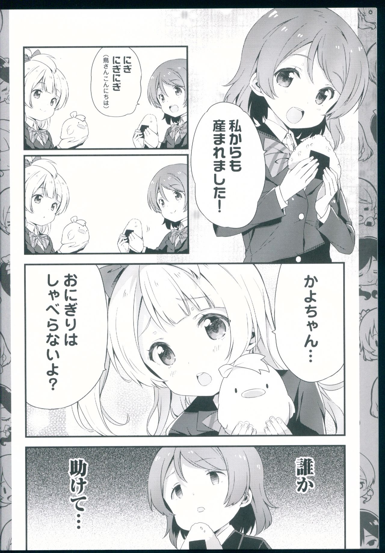 Chun-Chun Parabellum page 6 full