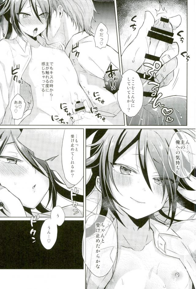 Chouai michiafure shiuta page 11 full