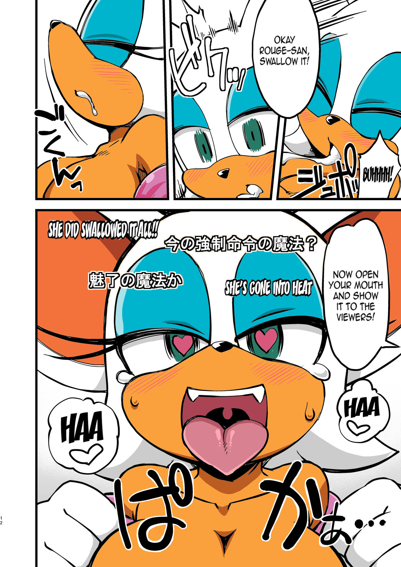 Patreon de Yattemasu page 11 full