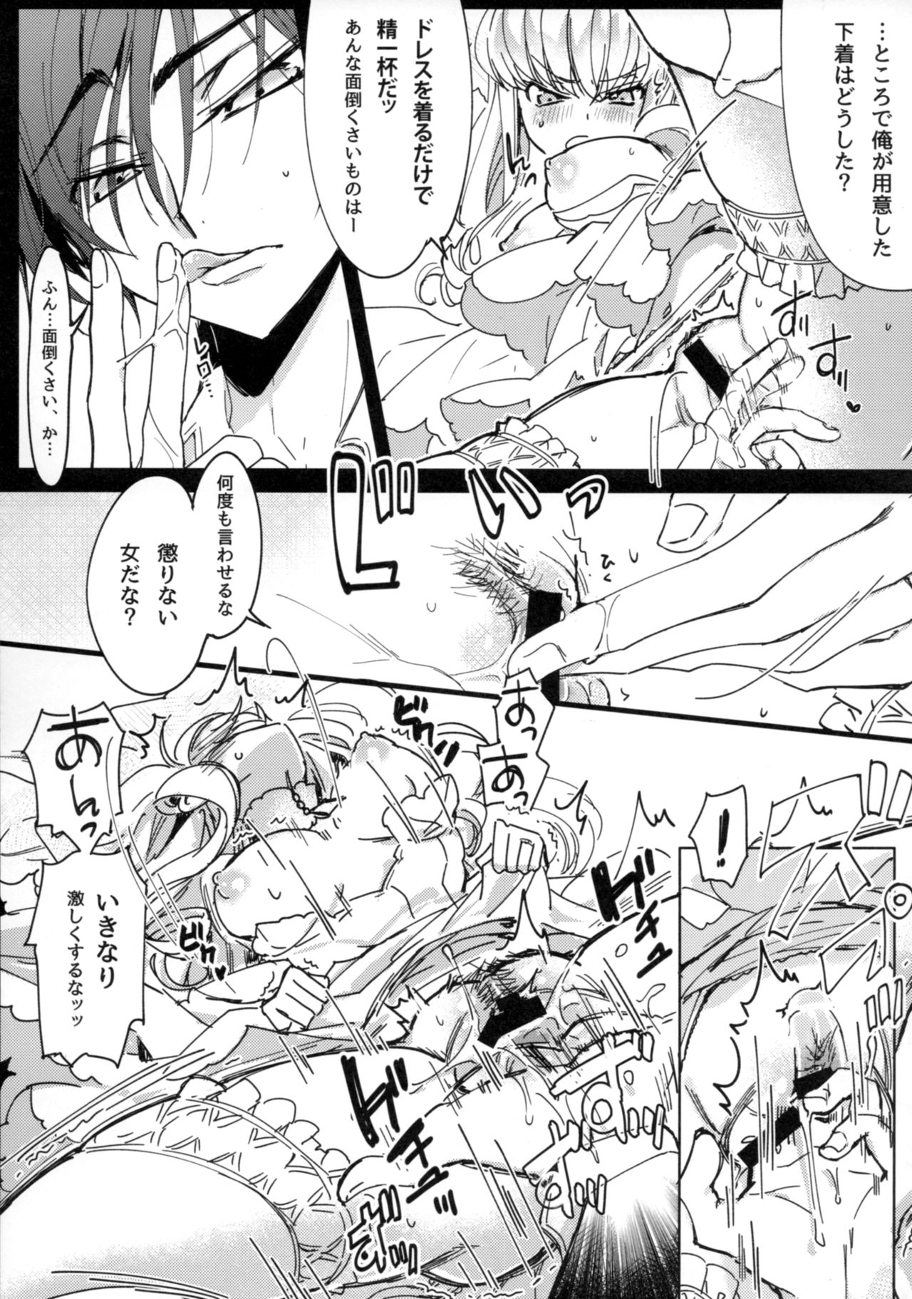 White Noise page 12 full