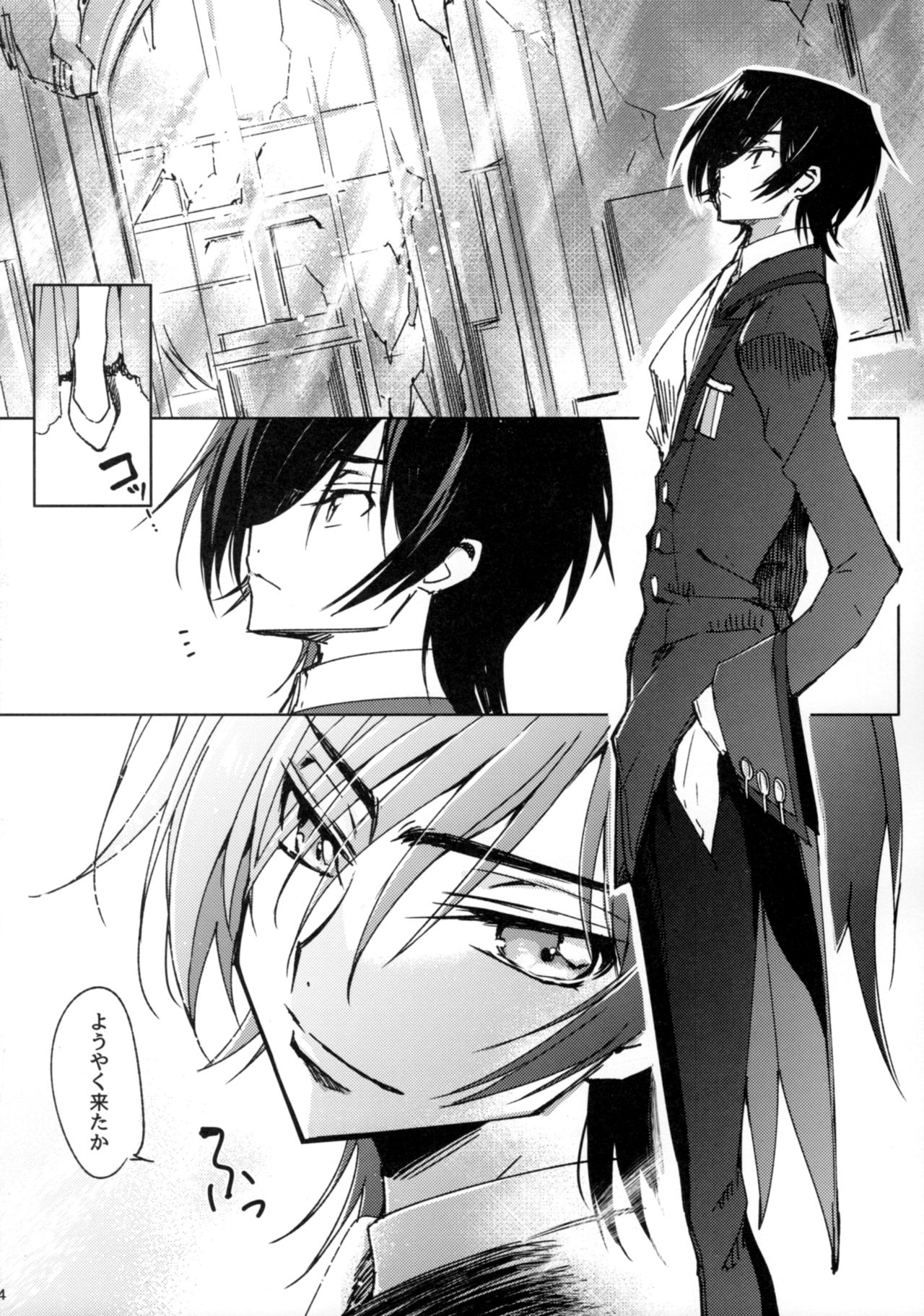 White Noise page 3 full