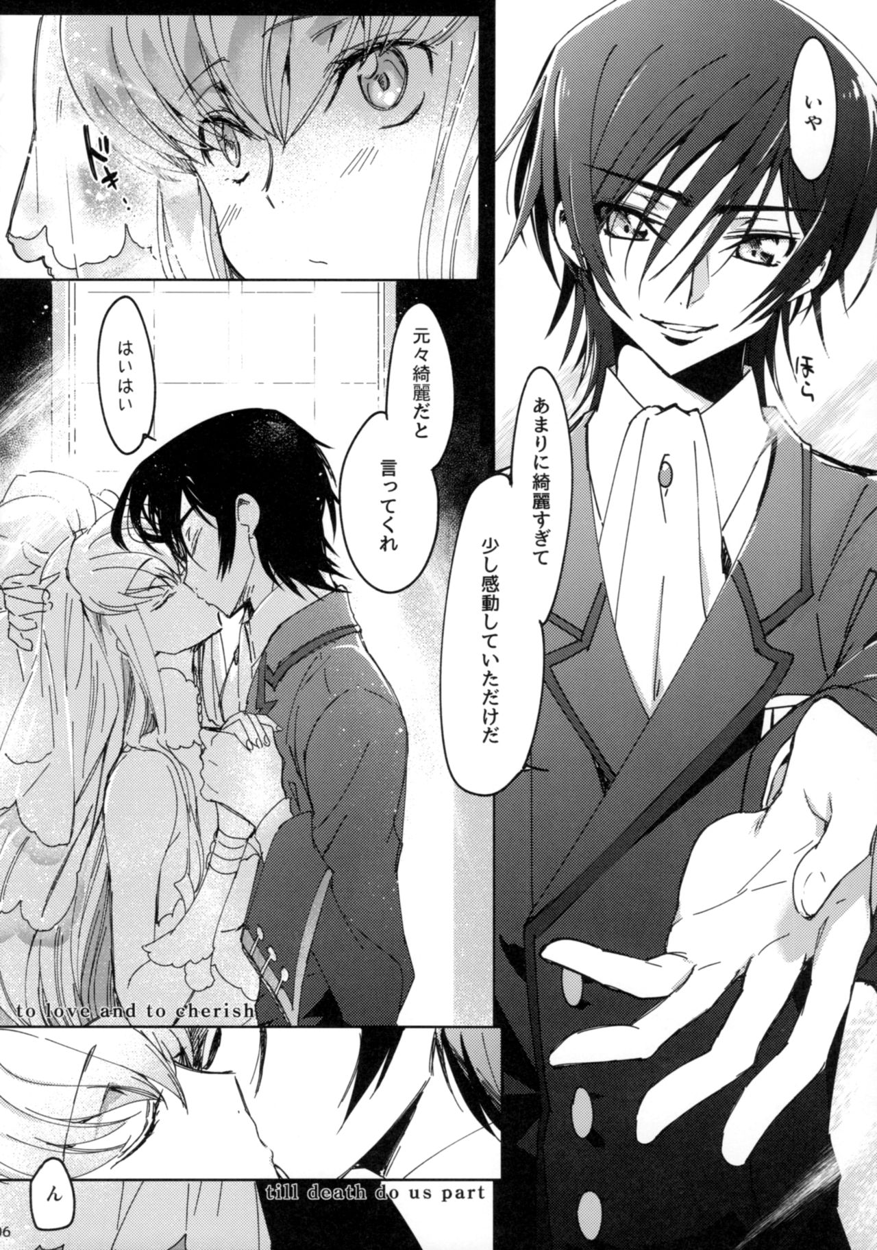 White Noise page 5 full