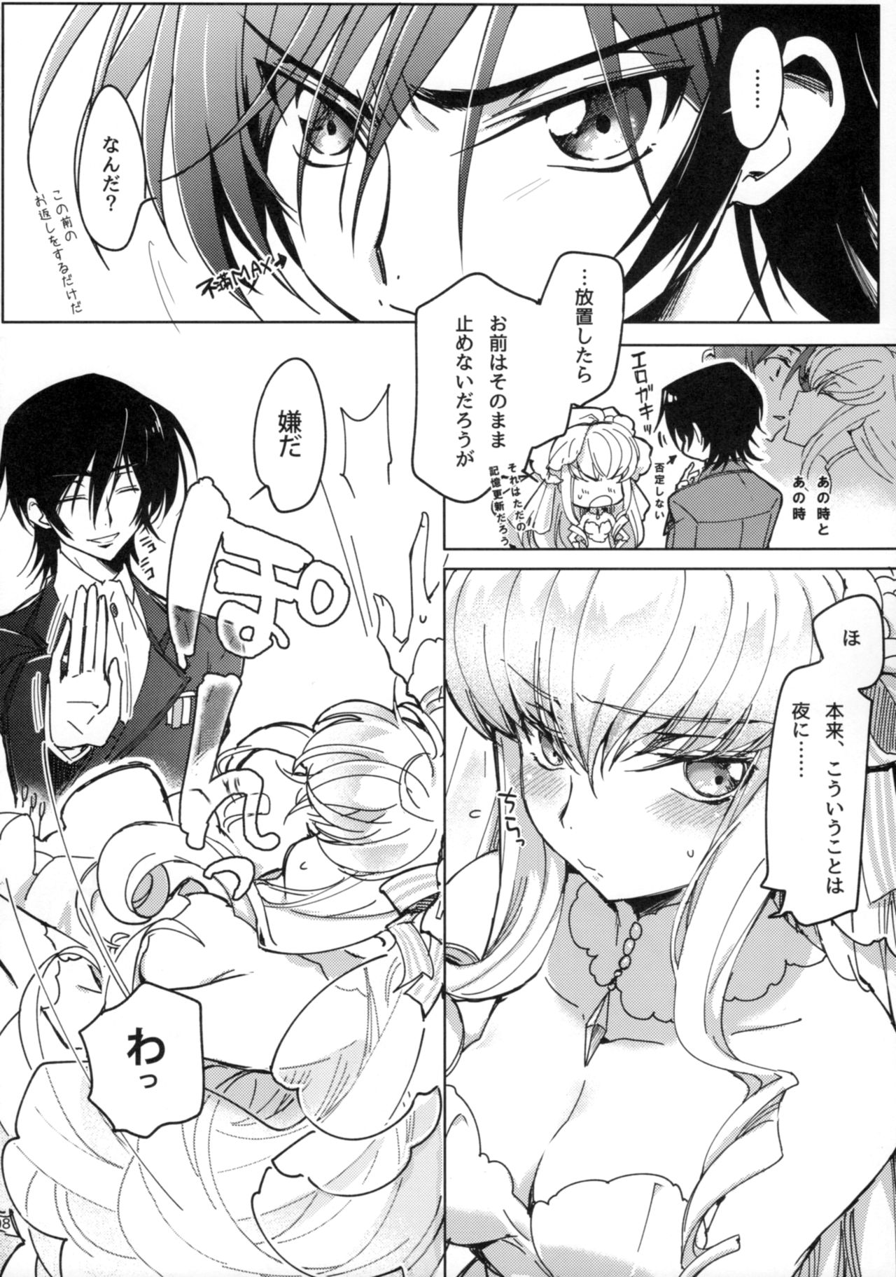 White Noise page 7 full