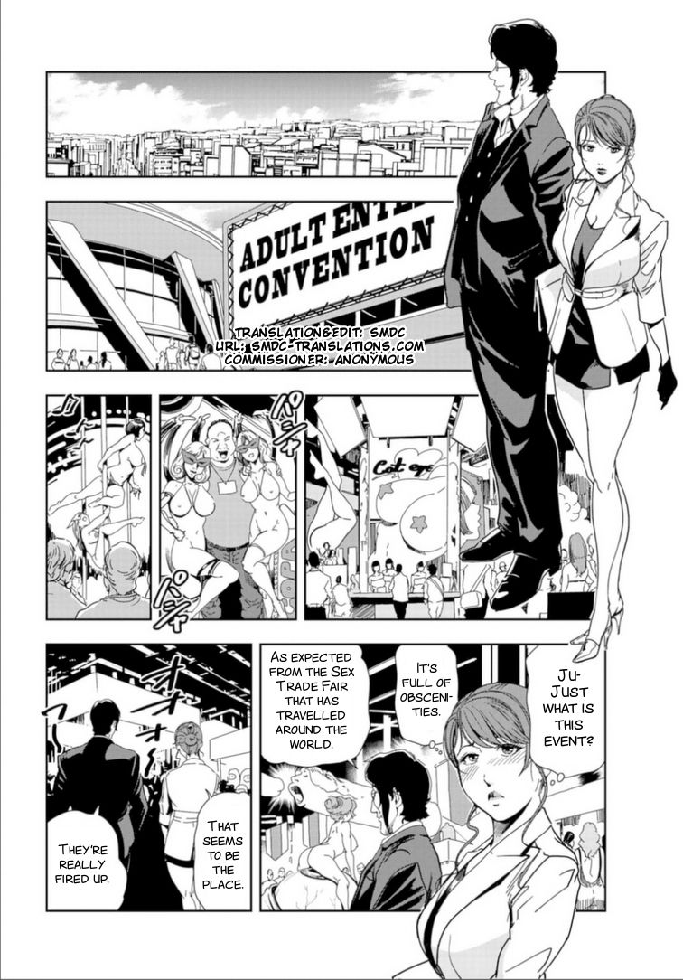 Nikuhisyo Yukiko #63 page 2 full