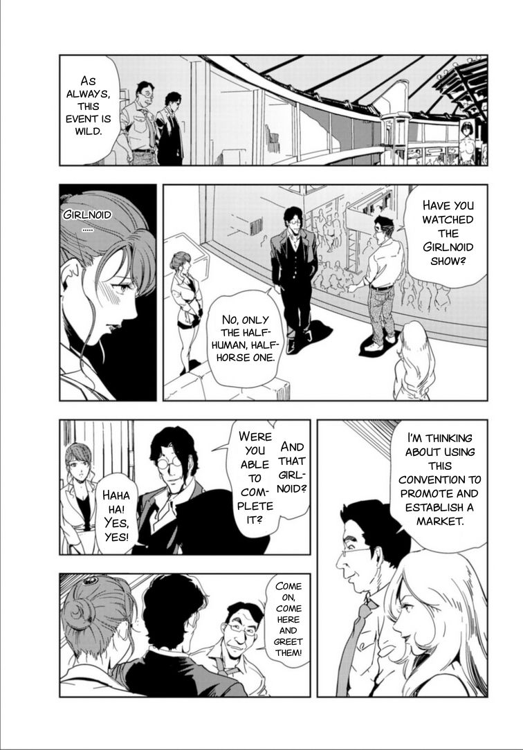 Nikuhisyo Yukiko #63 page 5 full