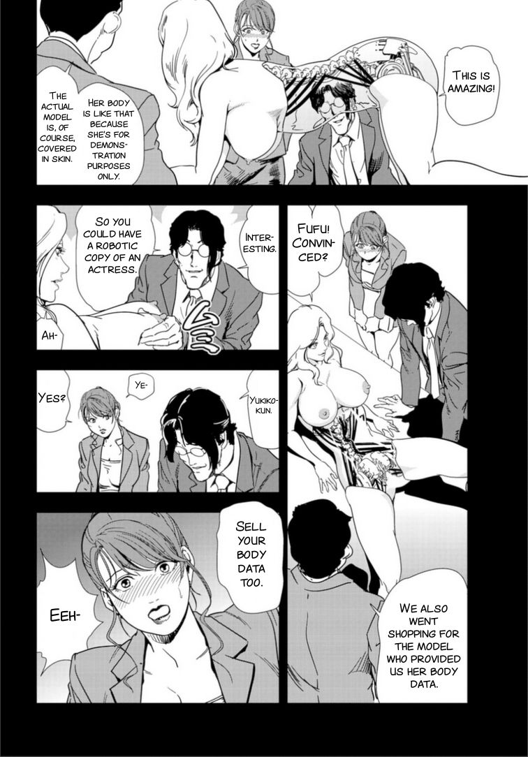 Nikuhisyo Yukiko #63 page 8 full