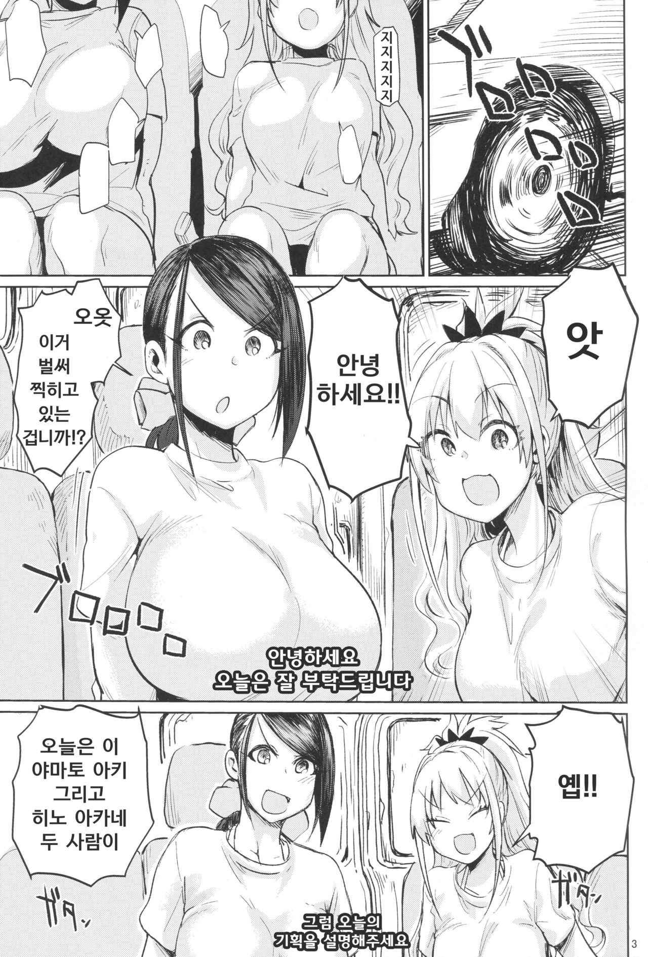Bomber x Bomber!! | 봄버 x 봄버 page 2 full