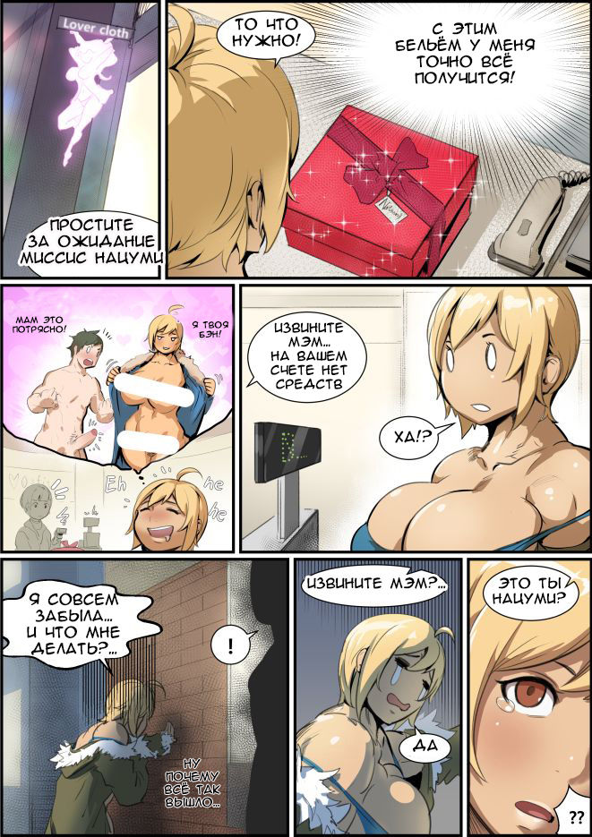 Natsumi's Sex Partner page 4 full