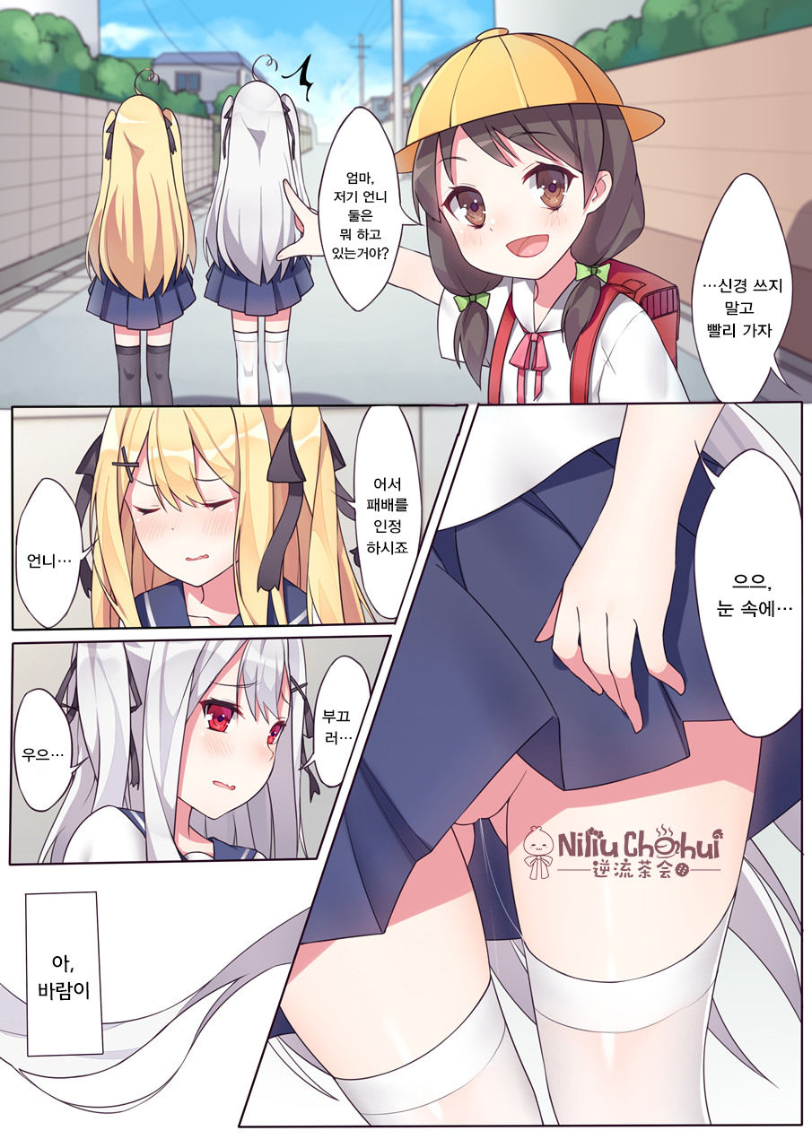 相亲相爱的一天 | 사랑을 나누는 하루 page 11 full