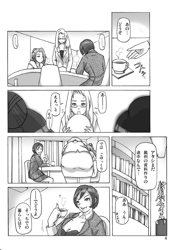 Katta Kigurumi Sono Go page 4 full