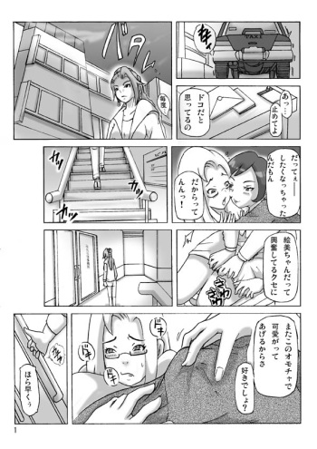 [ts-complex2nd (Asagiri)] Katta Kigurumi Sono Go cover