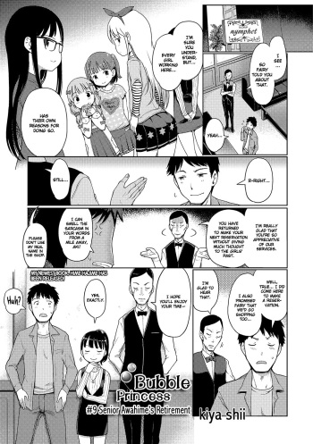 [Kiya Shii] Awa no Ohime-sama # 9 Senpai Awa Hime-chan no Sotsugyou | Bubble Princess #9 - Awahime's retirement (Digital Puni Pedo! Vol. 09) [English] [ATF] [Decensored] cover