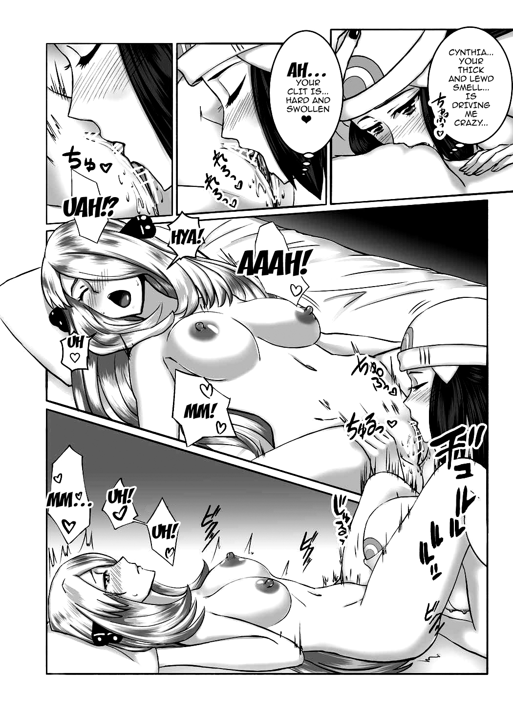 Yoru no Ohanashi page 10 full