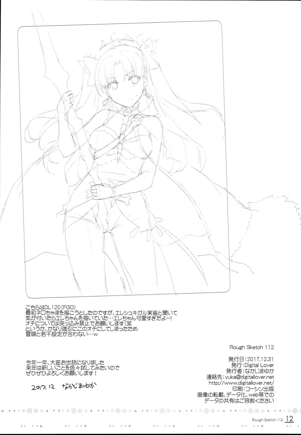 ROUGH SKETCH 112 page 12 full
