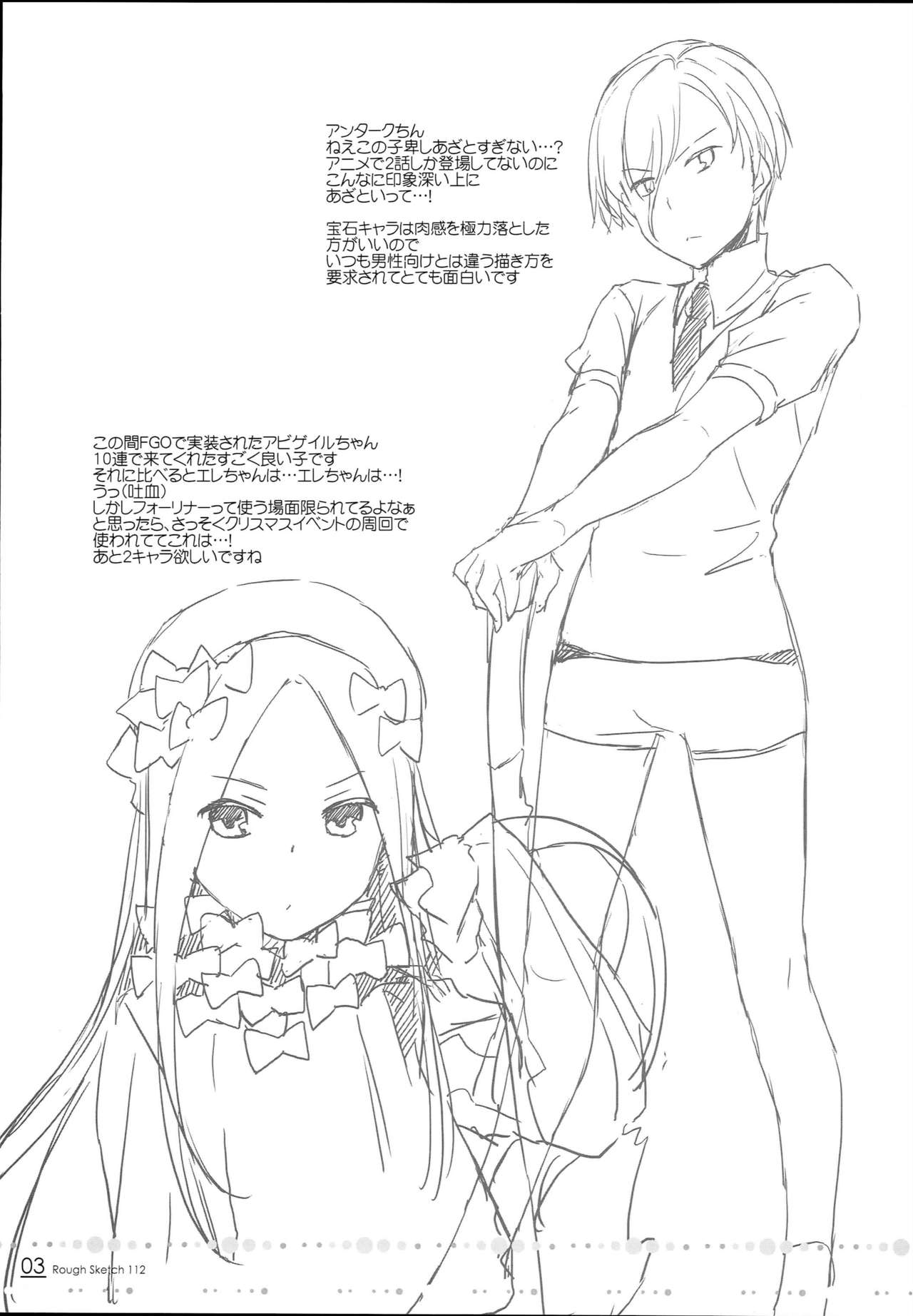 ROUGH SKETCH 112 page 3 full