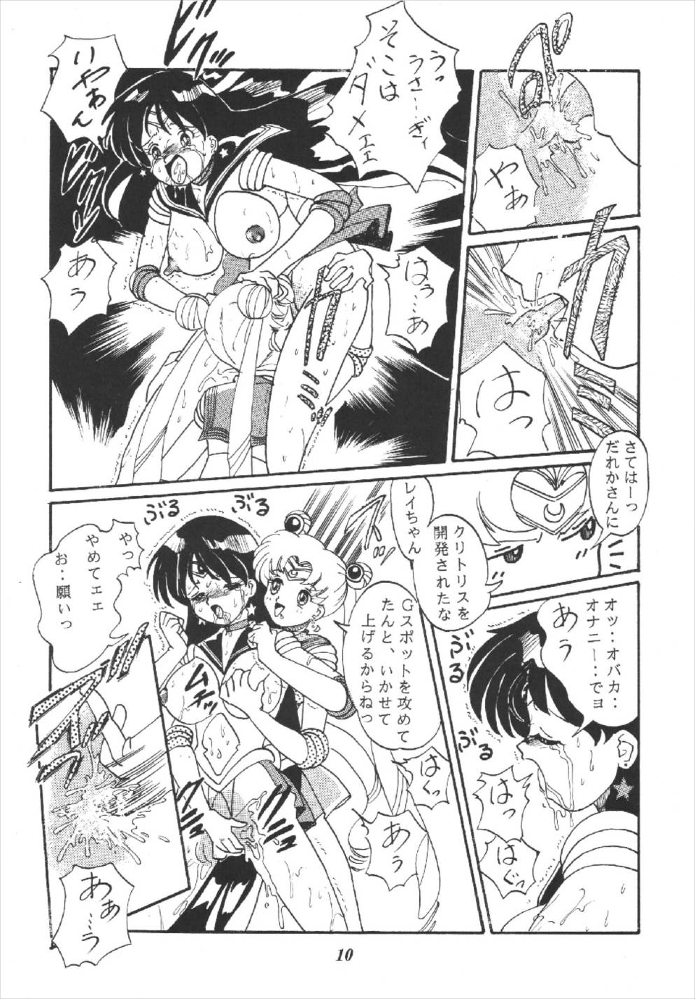 Tsuki no Shiru page 10 full