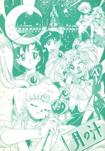(CR16) [RPG Company] Tsuki no Shiru (Bishoujo Senshi Sailor Moon) cover
