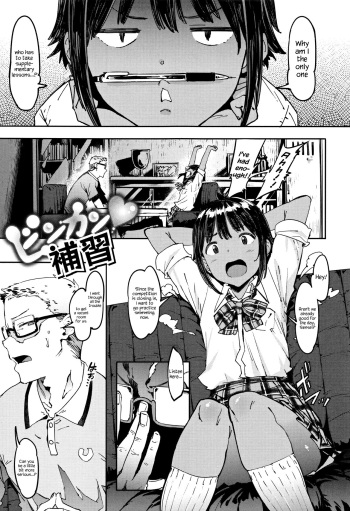 [Pija] Binkan Hoshuu | Sensitive Supplementary Class (Nee,… Shiyo) [English] {Hennojin} cover