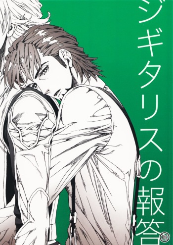 (C86) [daisy (Chikottsu)] Digitalis no Hokotae (TIGER & BUNNY) [English] [Ikemen Scans] cover