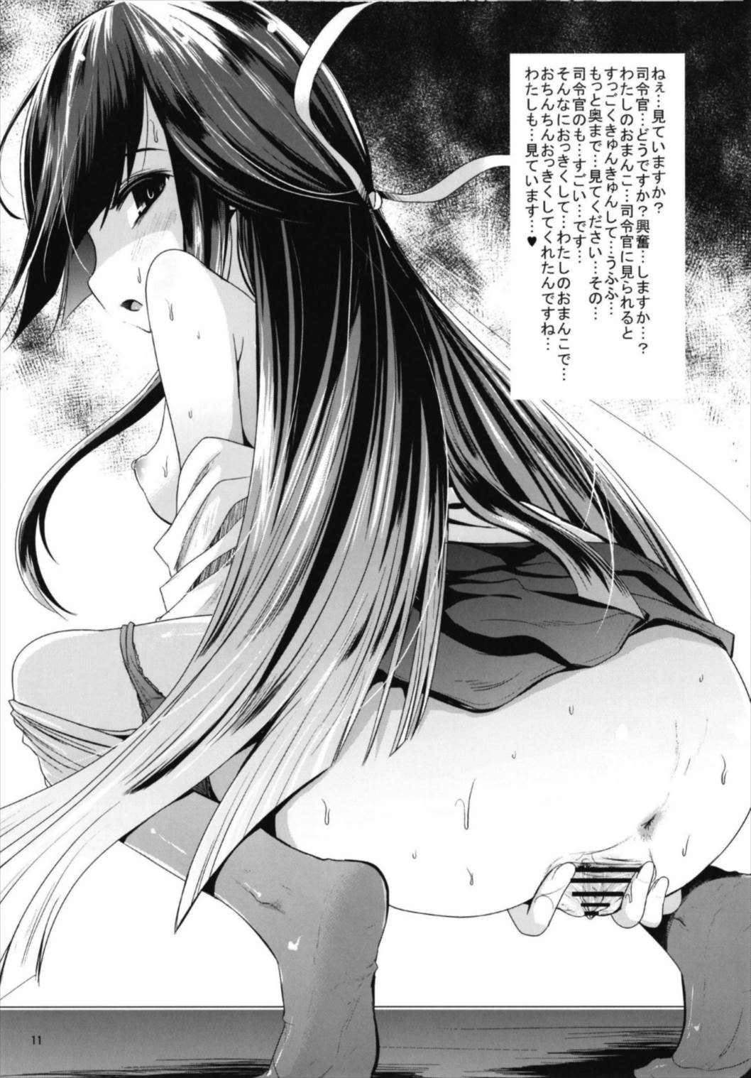 Yuugumo Kupaabon page 11 full