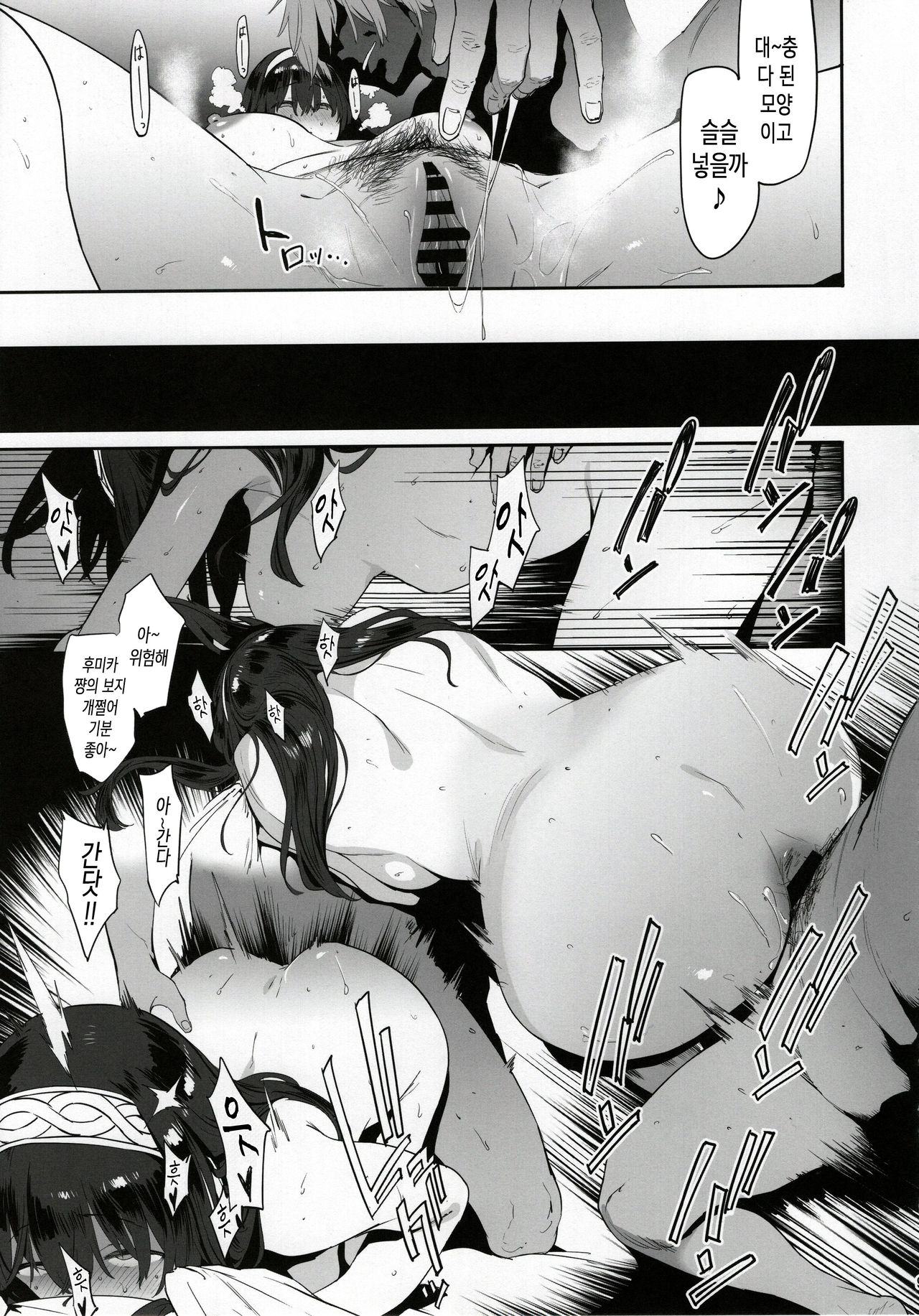 Sagisawa Fumika wa Yoku Moteru | 사기사와 후미카는 인기가 많 다 page 11 full