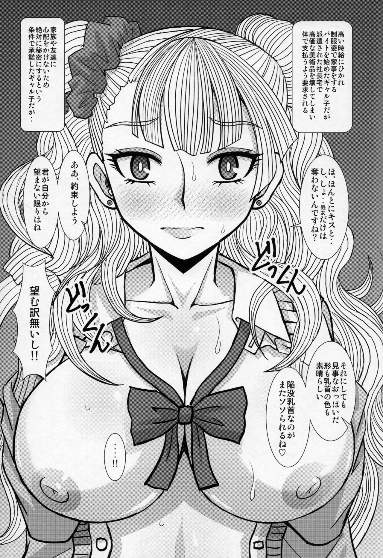 Ikenai! Galko-chan page 4 full