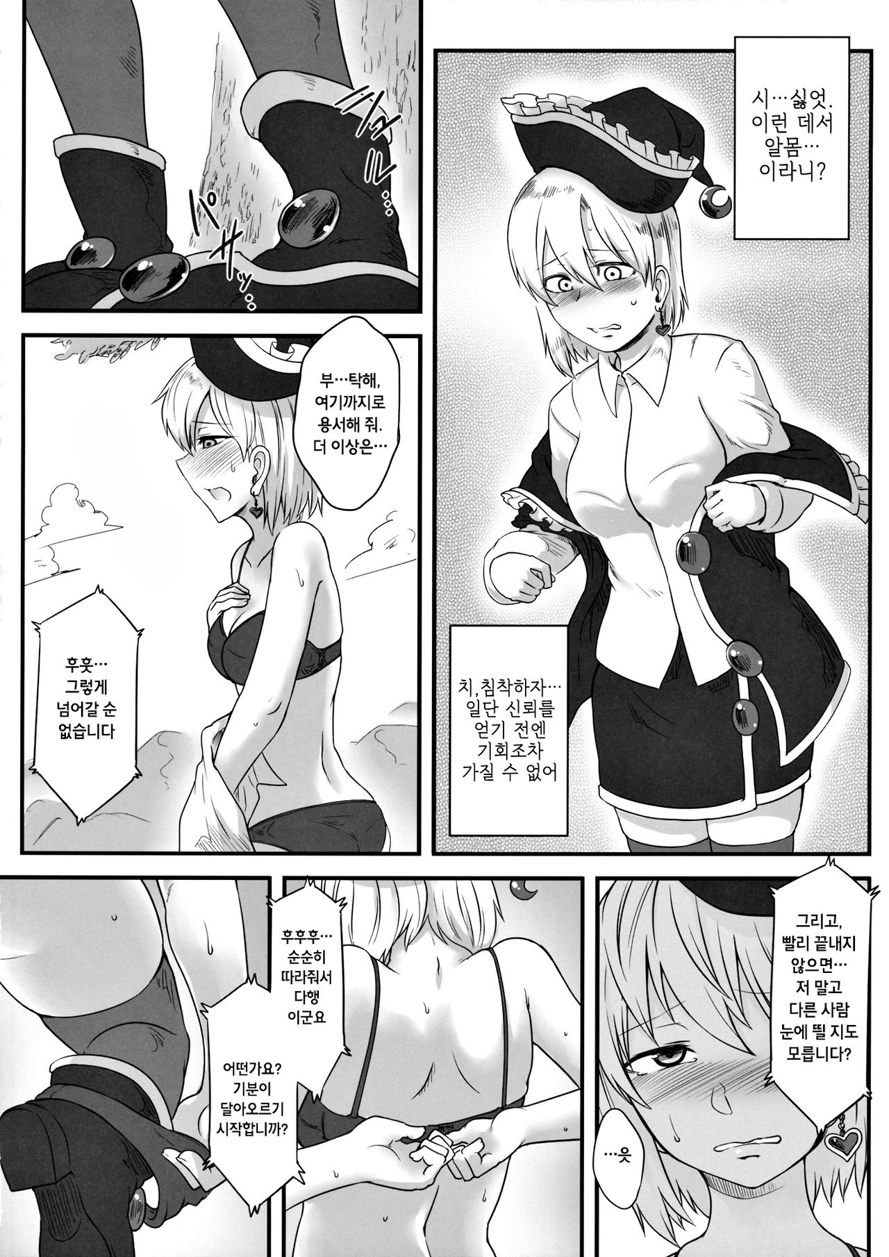 LUNASA maniax page 11 full