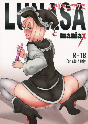 (Reitaisai 13) [Torano Ori (Toritora)] LUNASA maniax (Touhou Project) [Korean] cover
