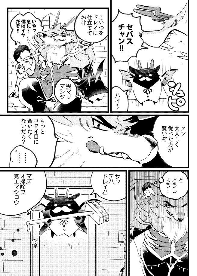 Game Book Ryukaon no Shiro page 5 full