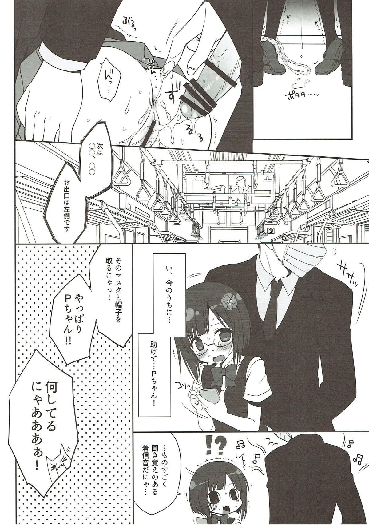 PUSSY CAT page 12 full