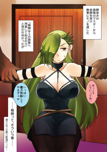 [Erimo] 魔力供給 cover