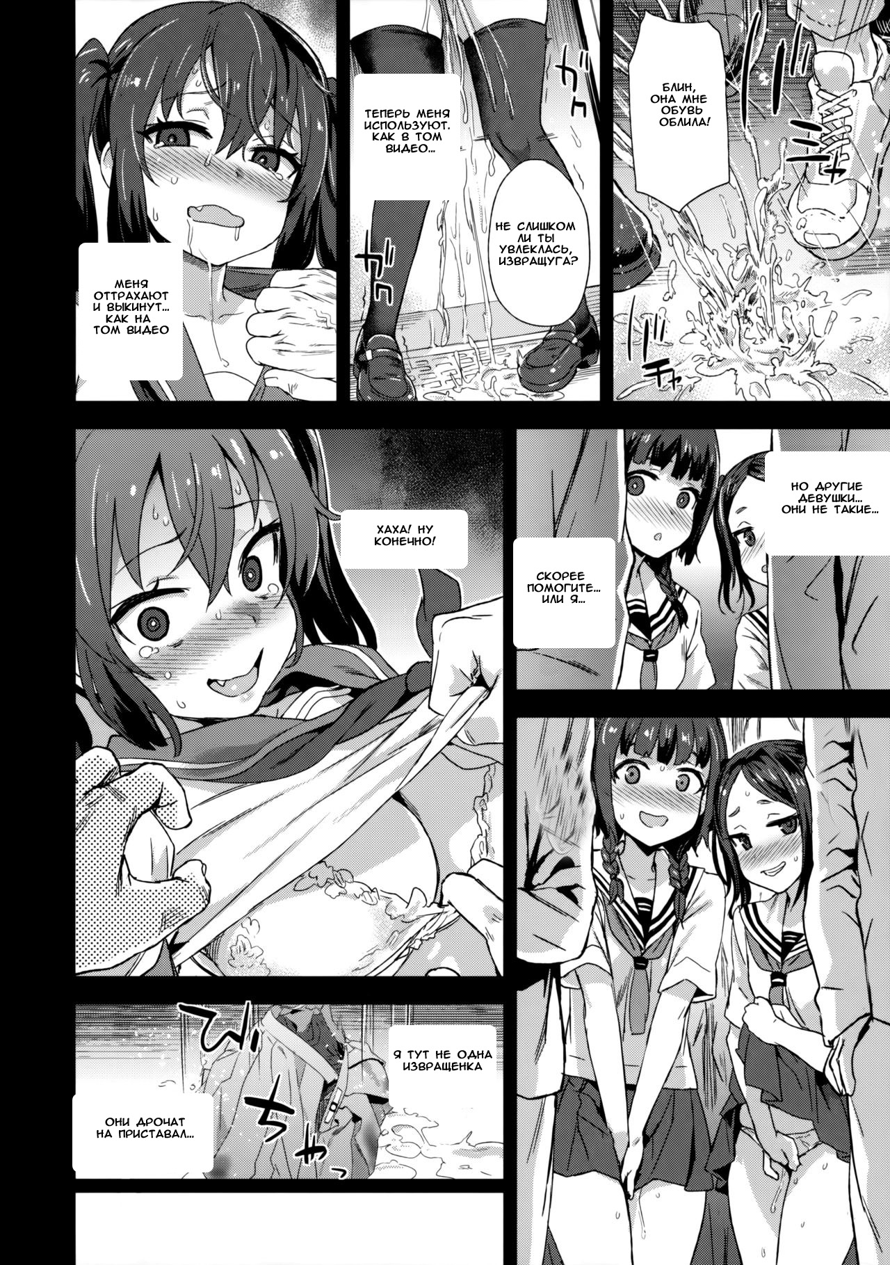 VictimGirls R Chikan Bokumetsu Campaign | VictimGirls R Molestation Eradication Campaign page 11 full