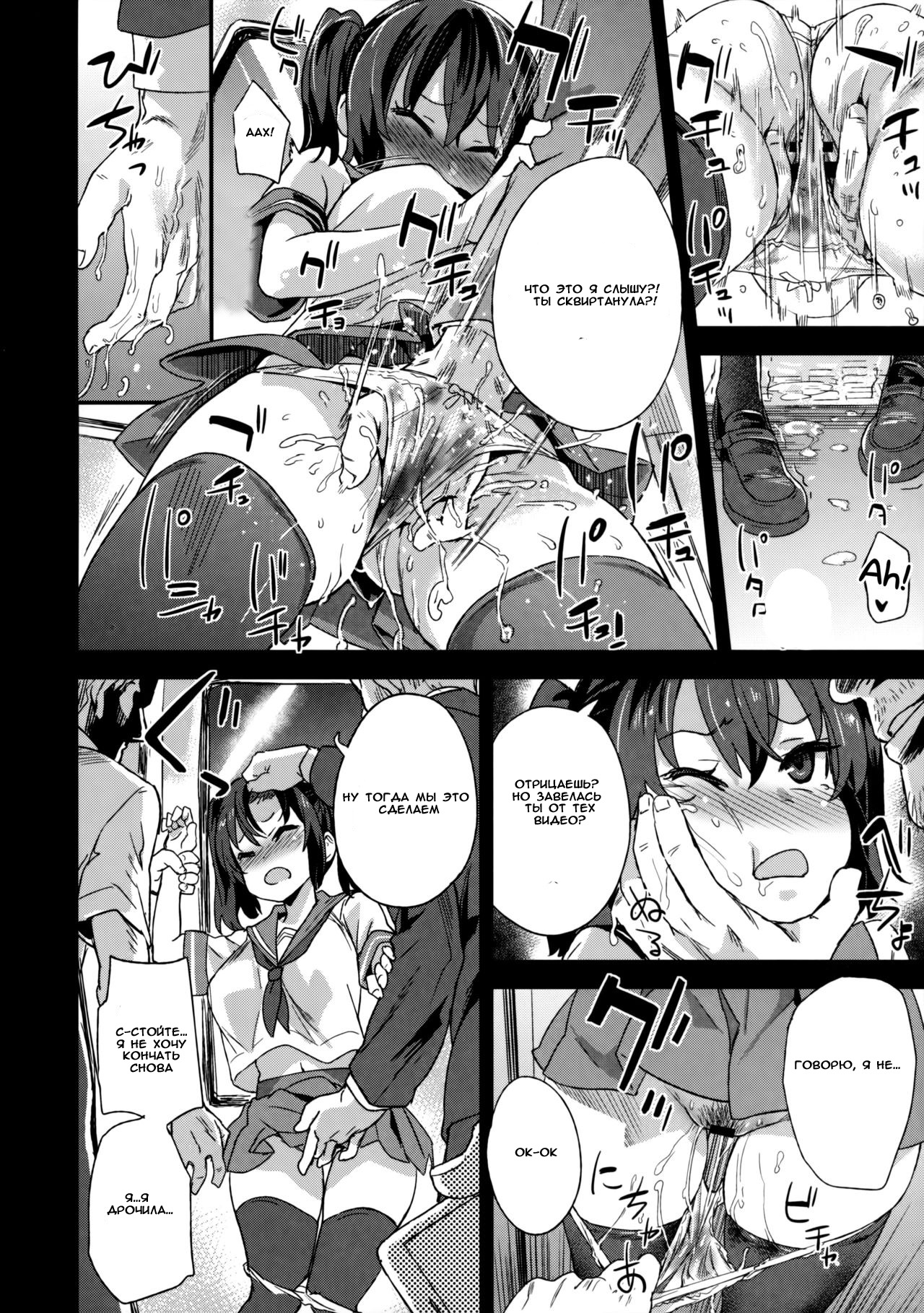VictimGirls R Chikan Bokumetsu Campaign | VictimGirls R Molestation Eradication Campaign page 9 full