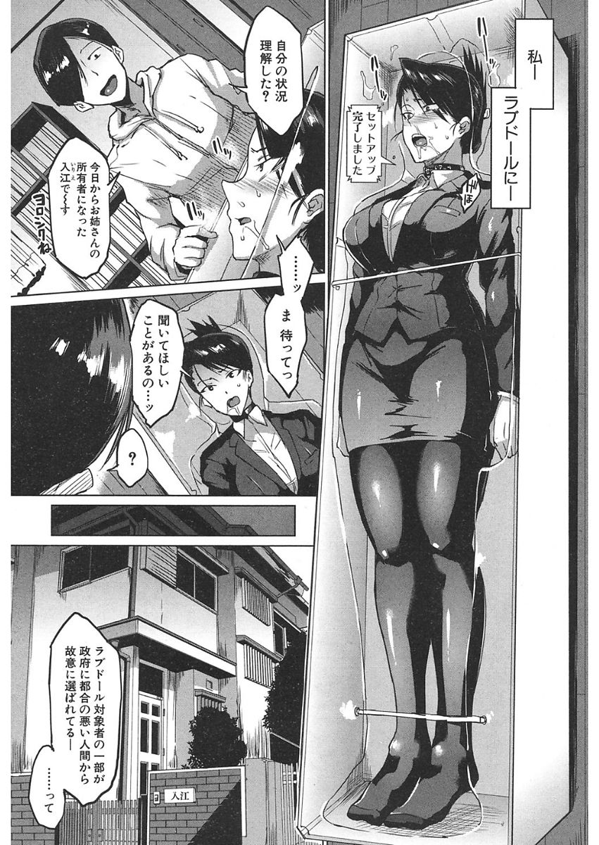 COMIC Mugen Tensei 2018-01 page 11 full