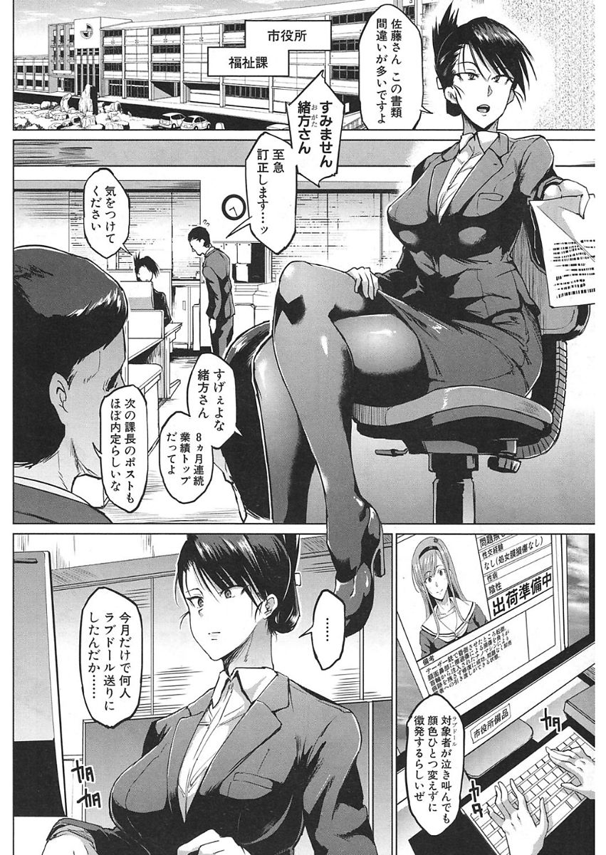 COMIC Mugen Tensei 2018-01 page 4 full