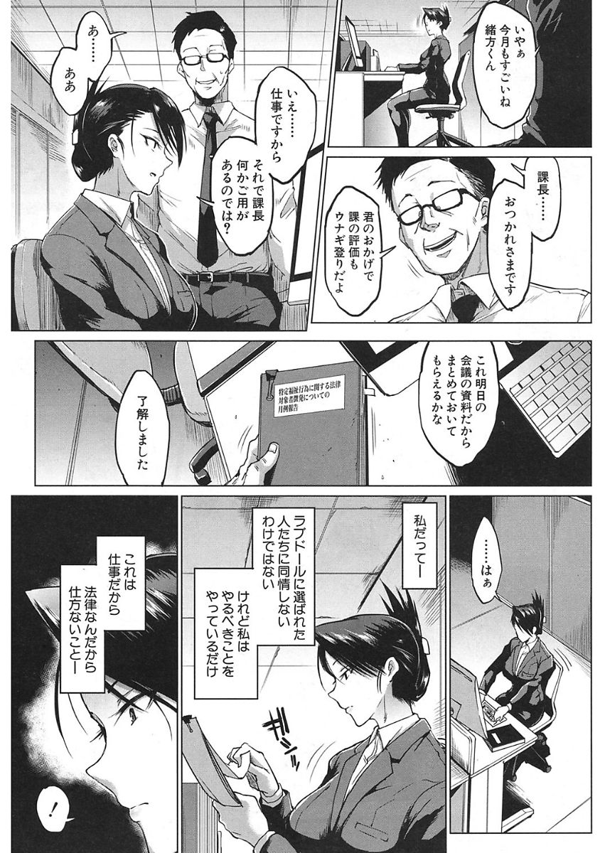 COMIC Mugen Tensei 2018-01 page 5 full
