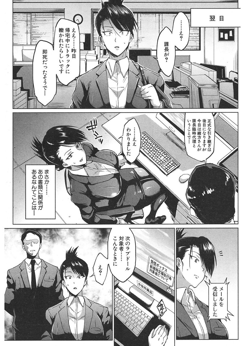 COMIC Mugen Tensei 2018-01 page 7 full