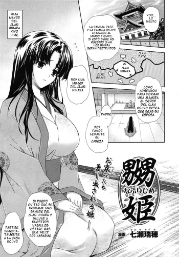 [Nanase Mizuho] Nabu Hime (COMIC Unreal 2009-06 Vol. 19) [Spanish] [serres] cover