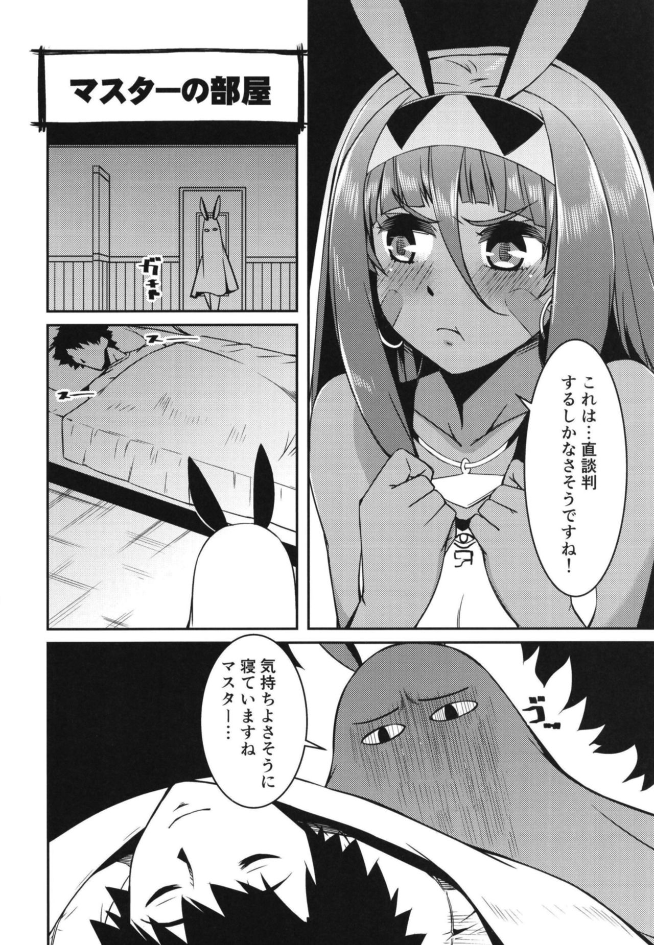 Pharaox page 3 full