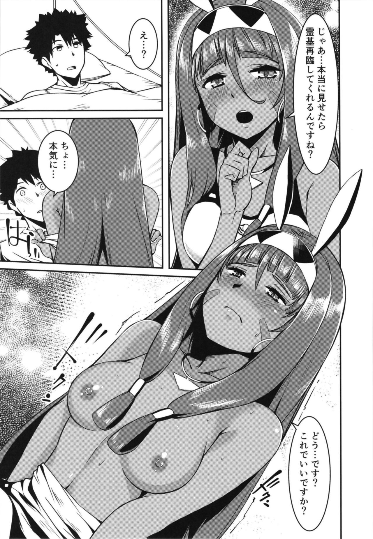 Pharaox page 6 full