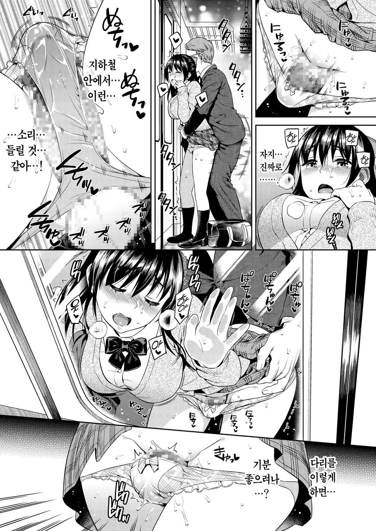 Yokubou Scarlet | 욕망 스칼렛 page 11 full