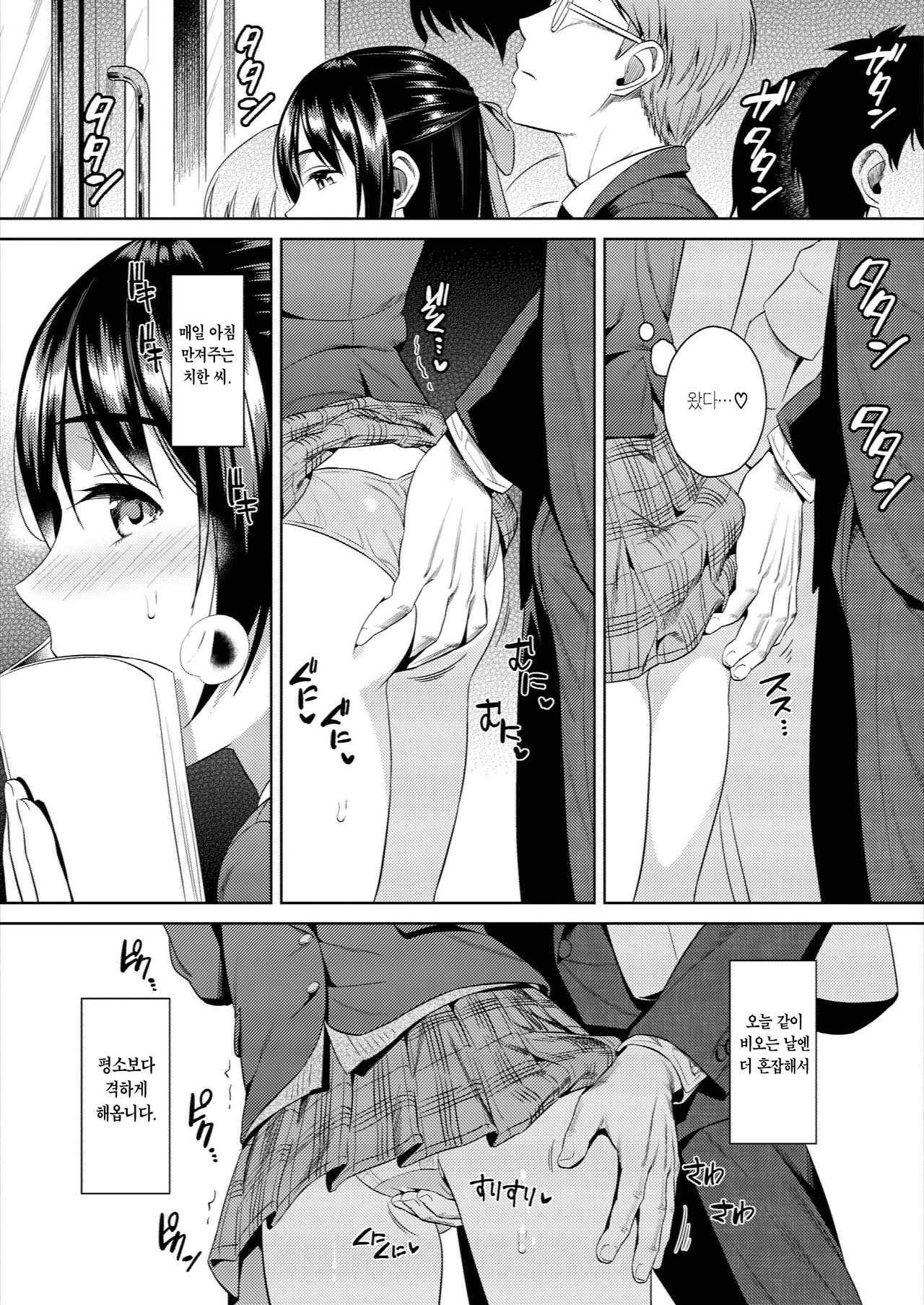 Yokubou Scarlet | 욕망 스칼렛 page 3 full