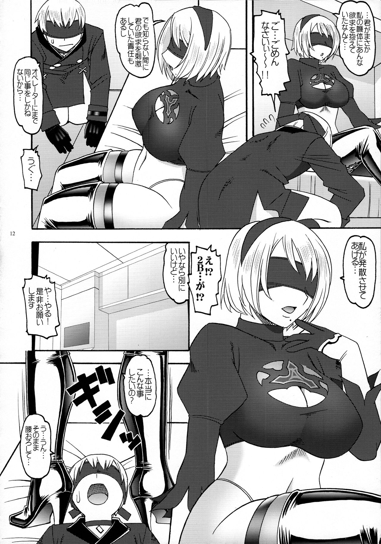 2BnoK2 page 12 full