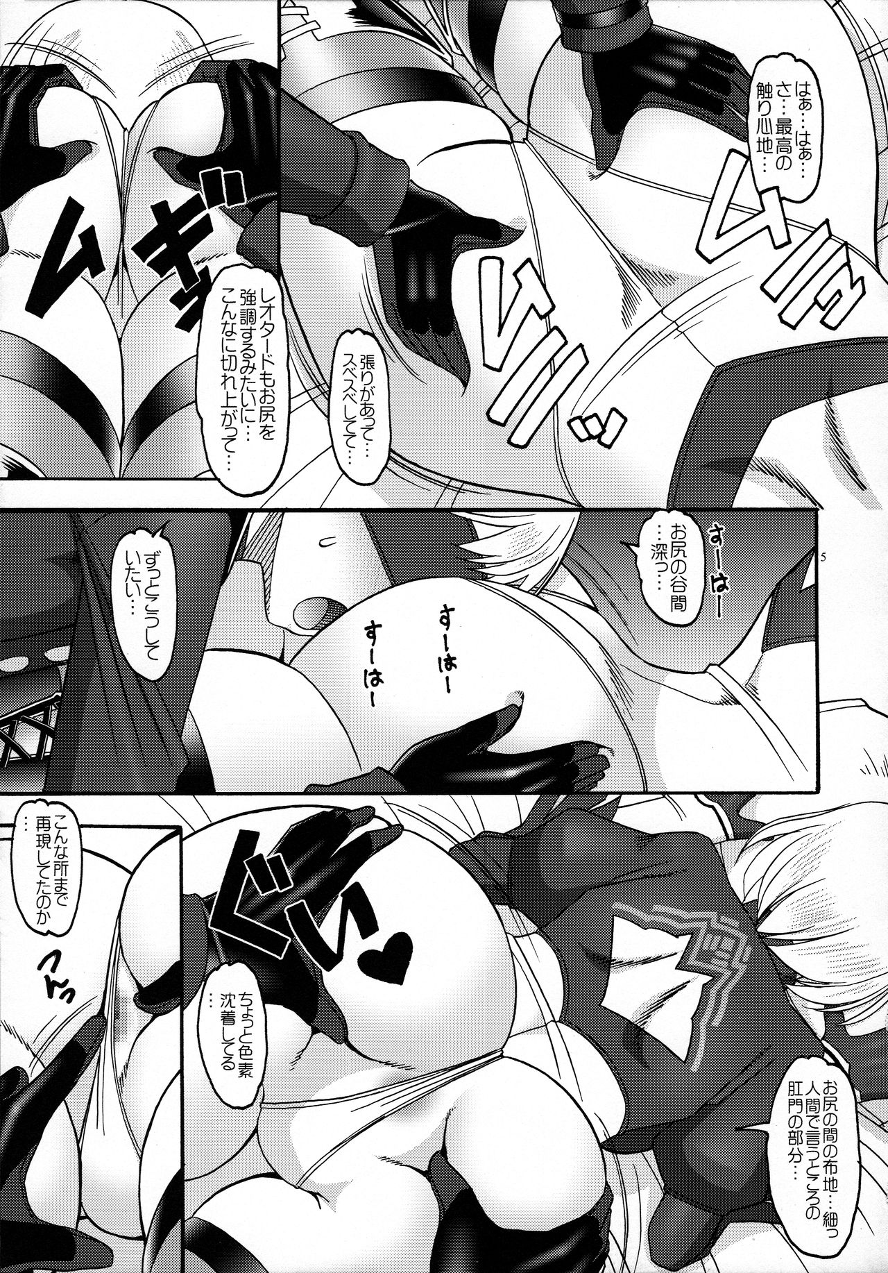 2BnoK2 page 5 full