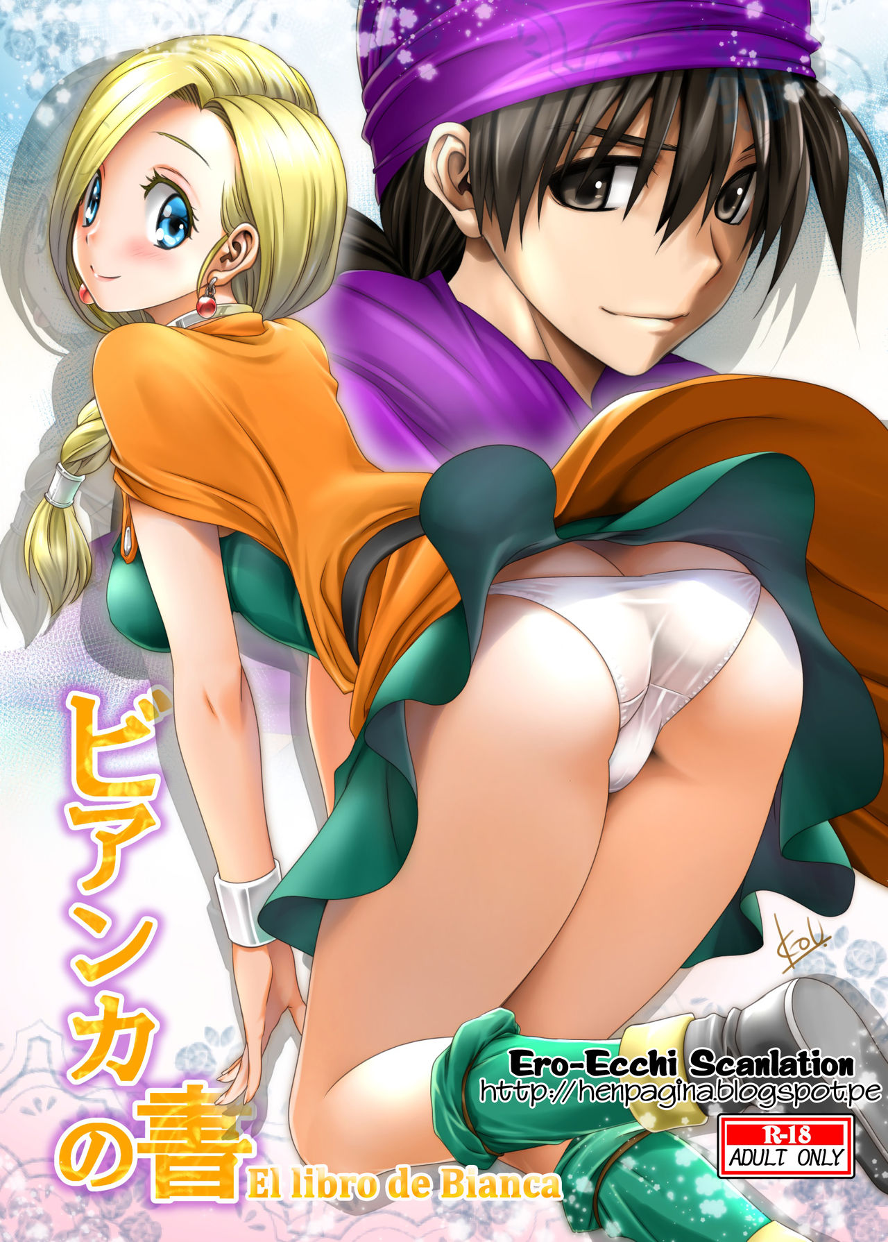 Bianca no Sho | El Libro de Bianca page 1 full