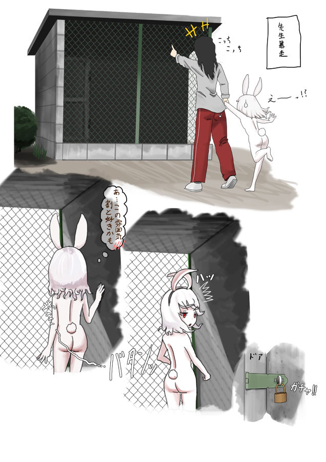 I Tried Becoming a Rabbit page 11 full