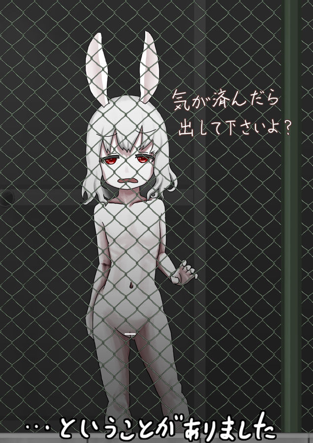 I Tried Becoming a Rabbit page 12 full