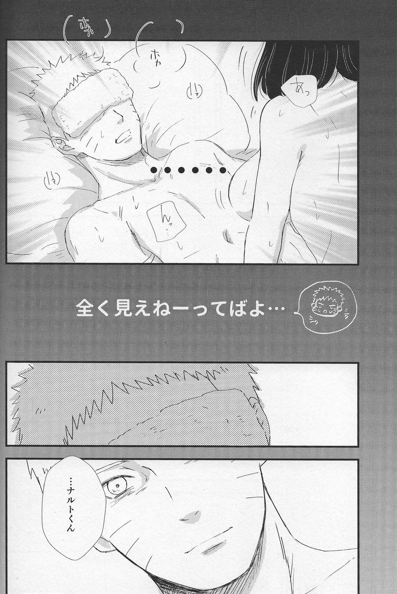 Mayonaka no Kyuusoku page 11 full