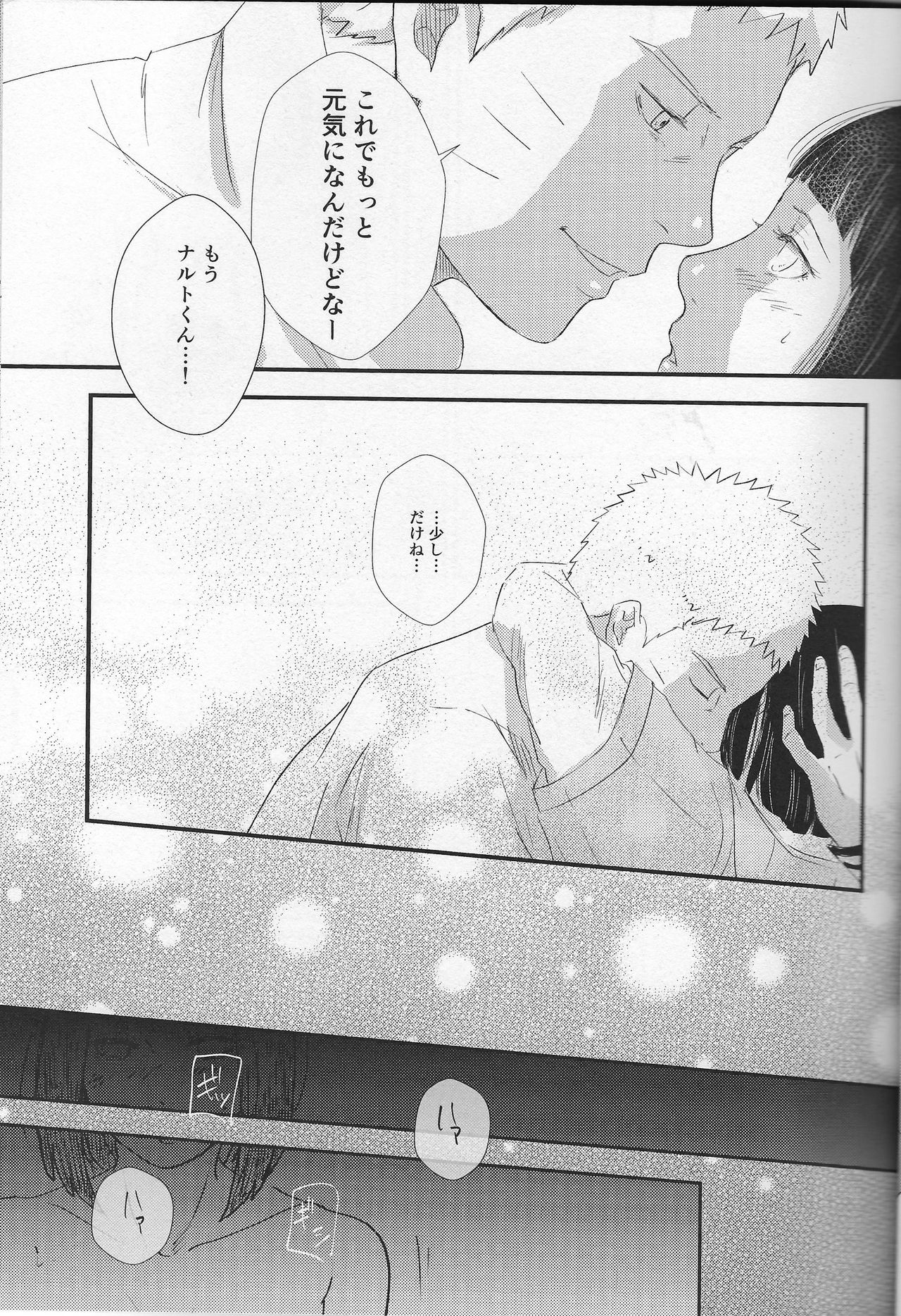 Mayonaka no Kyuusoku page 8 full
